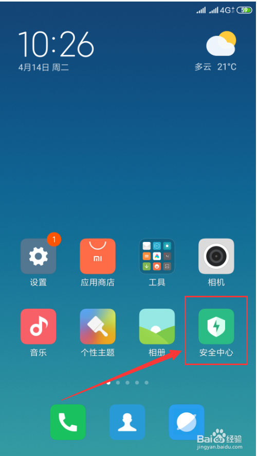 小米手机怎么样设置流量套餐