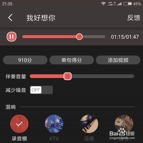 怎样把全民k歌里的歌曲保存在手机？