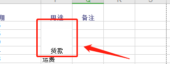 excel表格如何合并相同内容的单元格