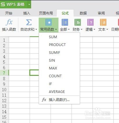 excel 常用的四种公式