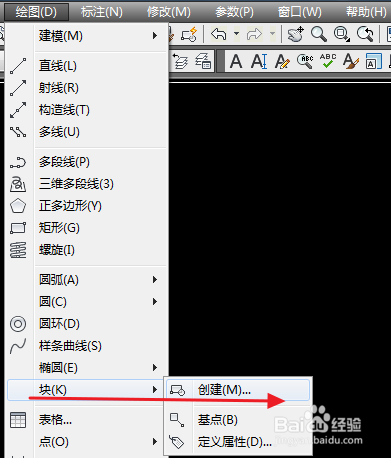 AutoCAD怎么自定义制作‘块’