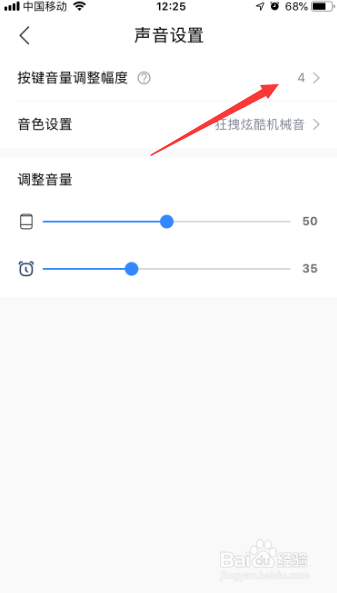 小度怎么按键音量调整幅度音量