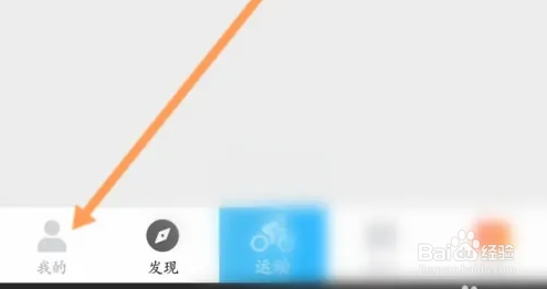 心意骑行软件怎么关注好友