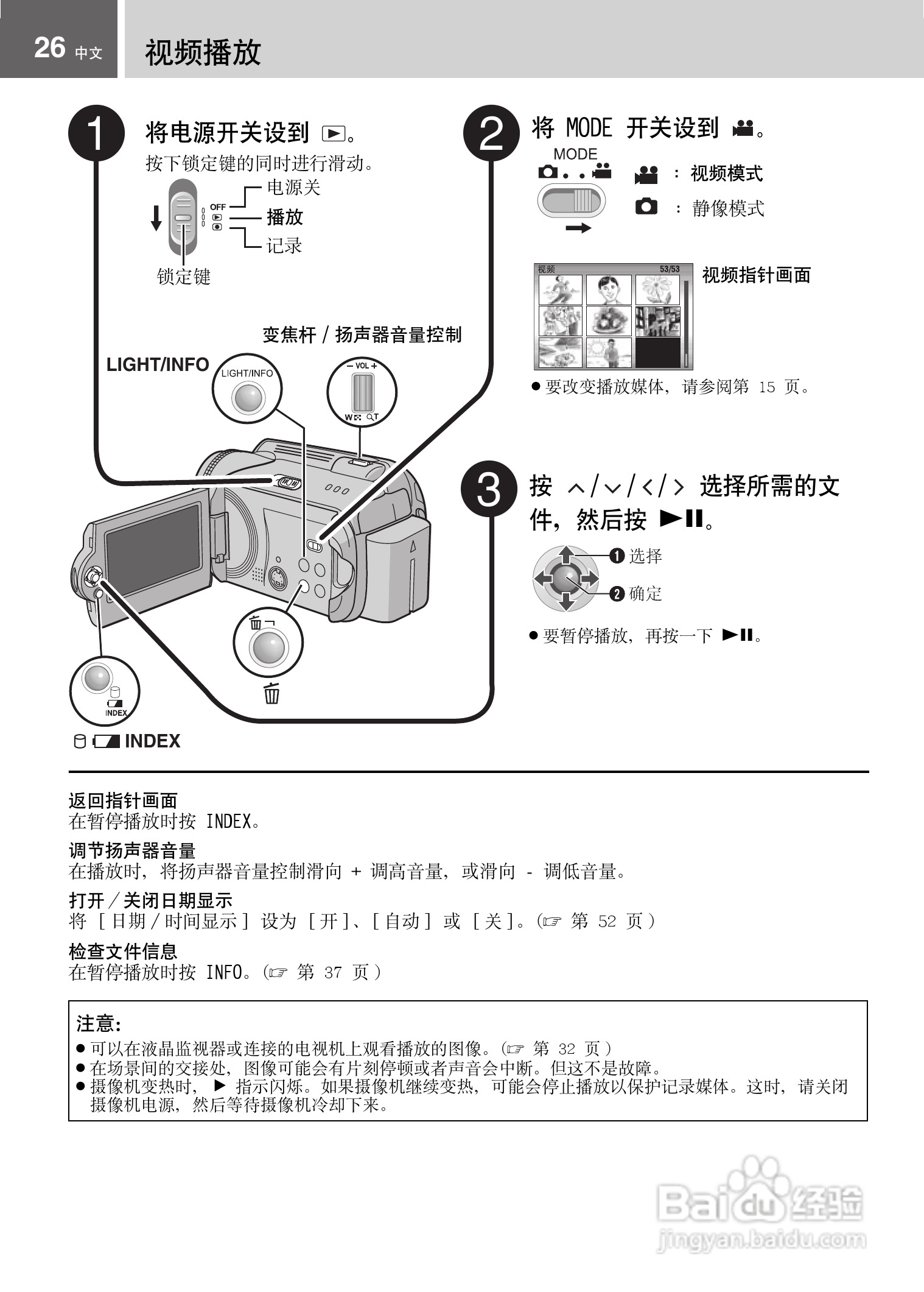 JVC GZ-MG21AC数码摄像机说明书:[3]