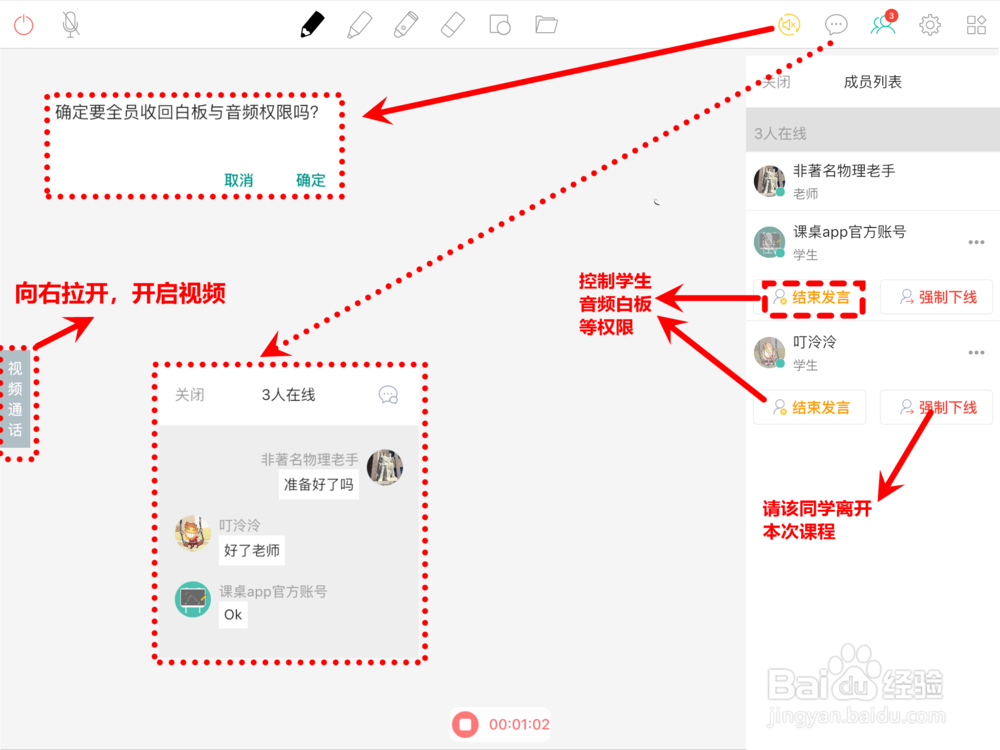 线上授课 工具推荐