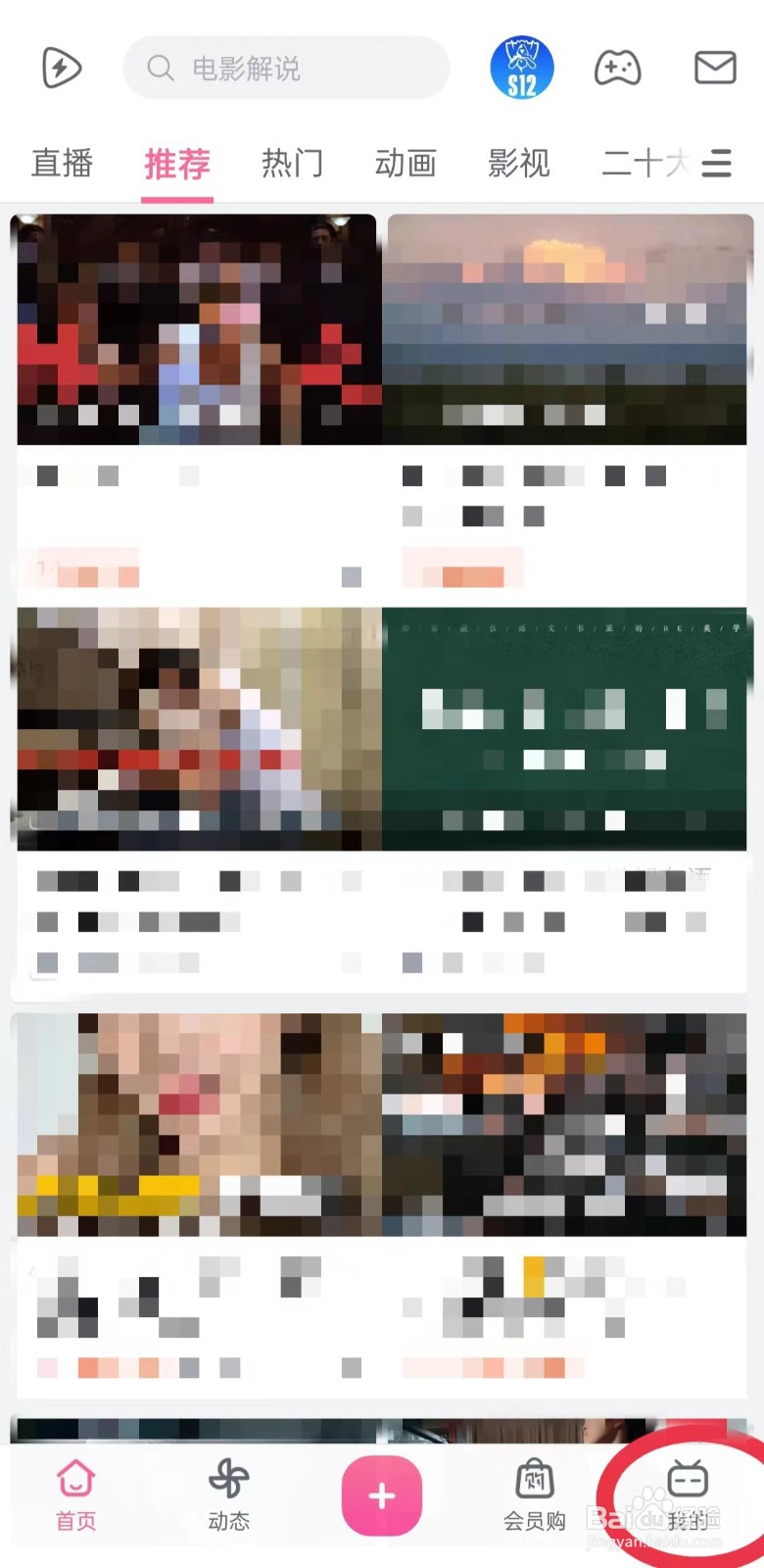 哔哩哔哩稍后观看视频在哪里观看