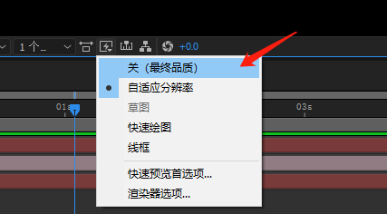 AE里拖动时间轴画面变模糊了