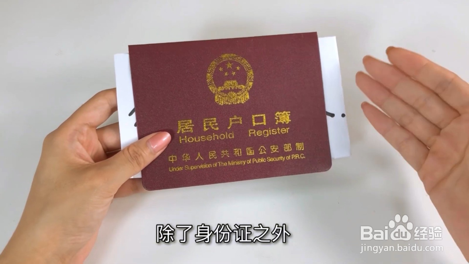 如果户口本上被标注这四个字，一辈子都有影响