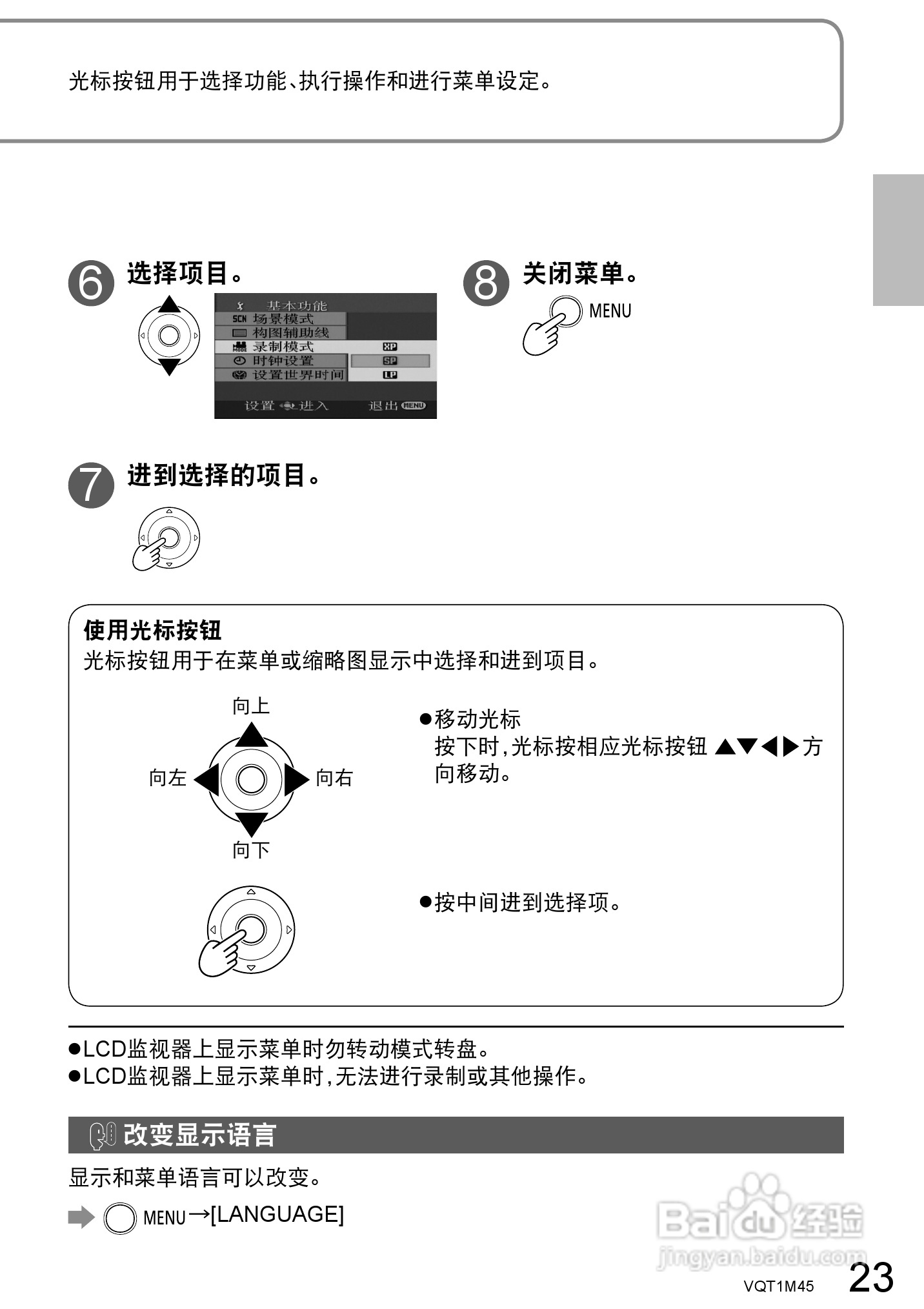 松下SDR-SW28GK数码摄像机使用说明书:[3]