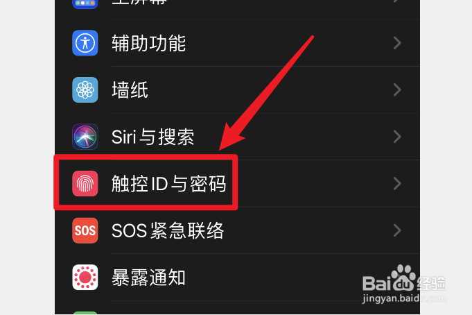 苹果手机怎么改开机密码