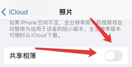 iphone如何取消共享相簿