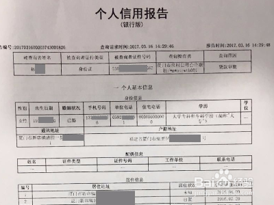 武汉征信报告去哪里打？