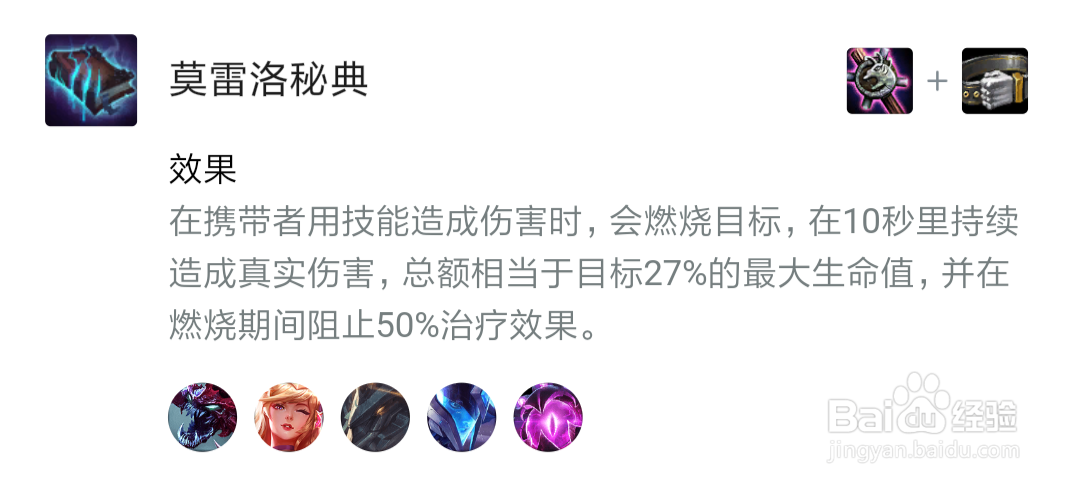 LOL云顶之弈S3无用大棒可以合成哪些装备