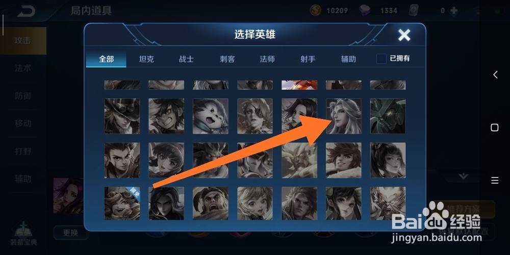 王者荣耀辅助明世隐如何出装备?