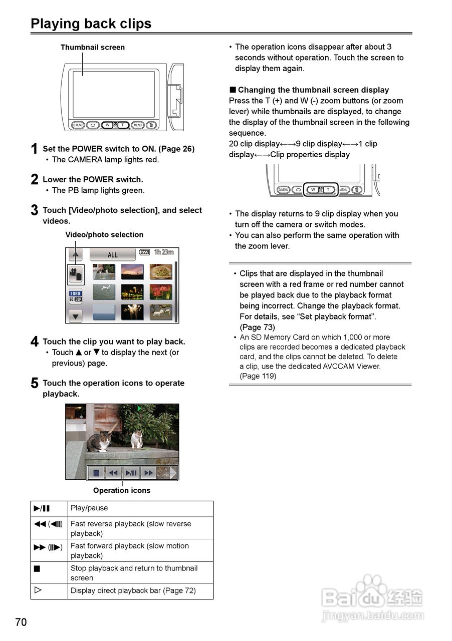 松下AG-HMC40摄影机操作手冊:[7]