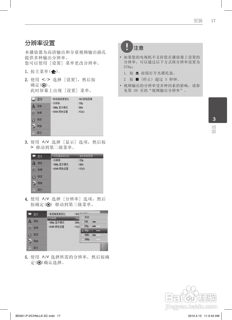 LG BD560蓝光播放器使用说明书:[1]