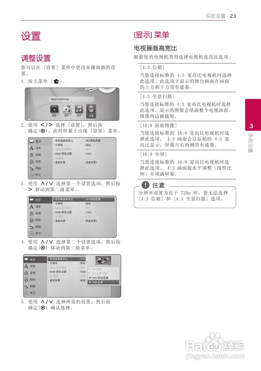 LG BD660蓝光播放器使用说明书:[2]