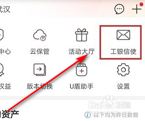 工商银行信使费怎么取消