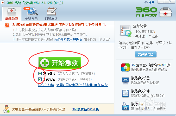 木马病毒杀不掉怎么处理？
