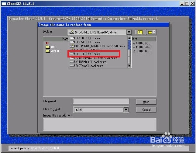 如何使用U盘pe系统下的Ghost快速安装系统