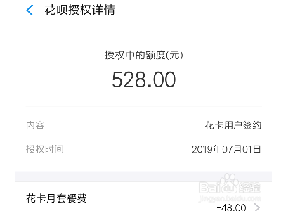 花呗怎么解封？