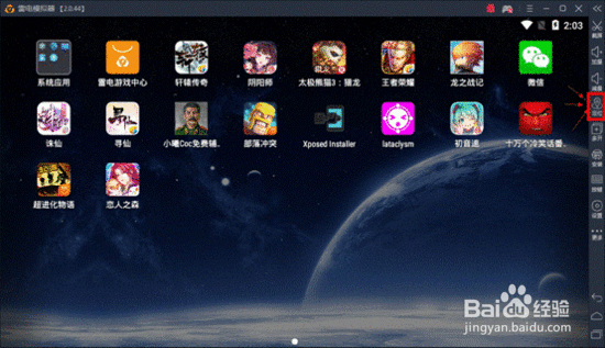 雷电安卓模拟器虚拟定位教程