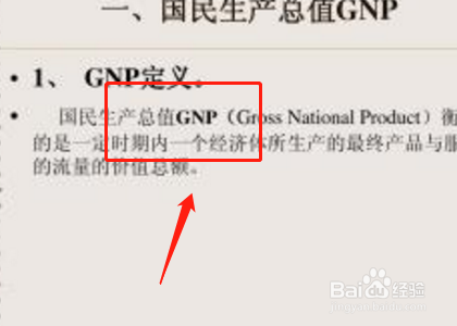 国民收入核算方法