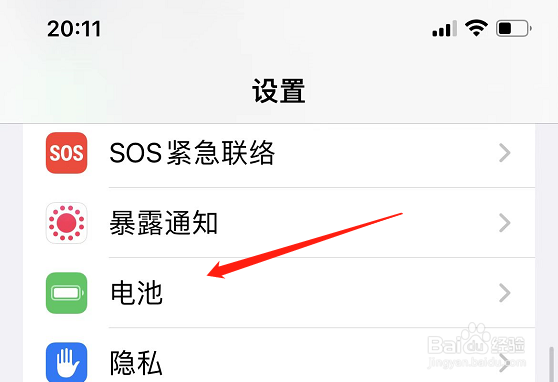 苹果手机户外屏幕突然变暗