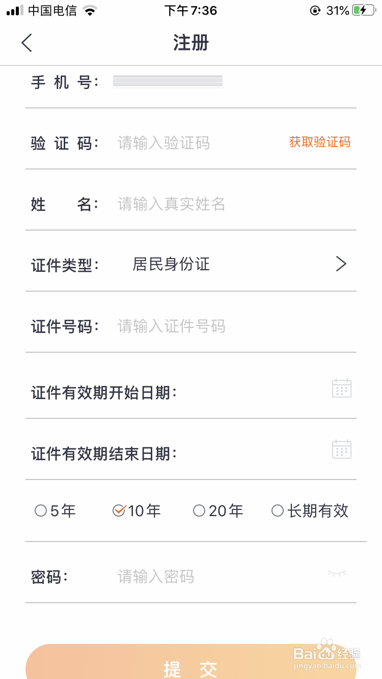 吉事办怎么查养老保险待遇发放