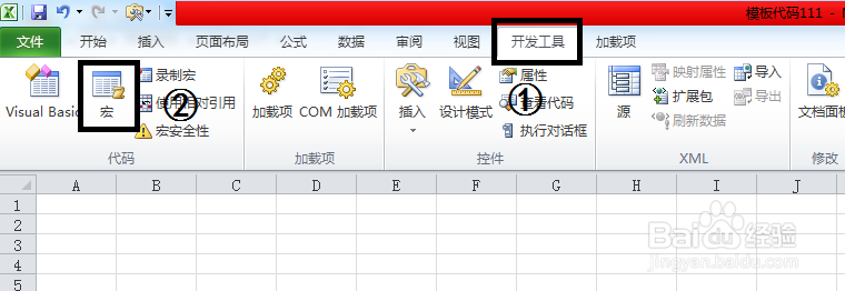 如何利用VBA代码插入立方体