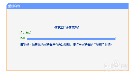 路由器怎么恢复出厂设置