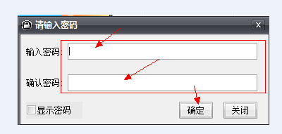 文件夹怎么设置密码权限