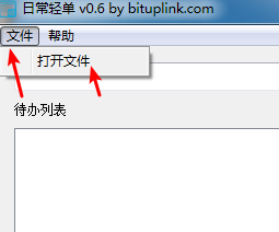 简单小巧易用的windows平台待办绿色软件setodo