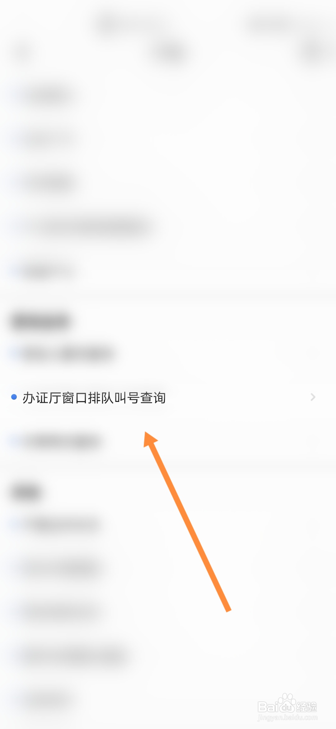 穗好办怎样办理办证厅窗口排队叫号查询