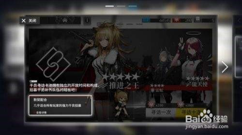 明日方舟意志攻略