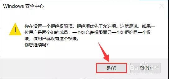 如何创建无法删除的文件夹