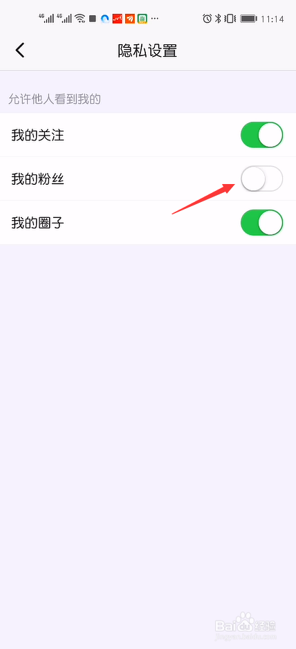 半次元怎么禁止他人查看我的粉丝