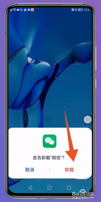 微信版本过低登录不上怎么办