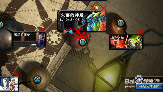 失落神殿的噩梦任务攻略