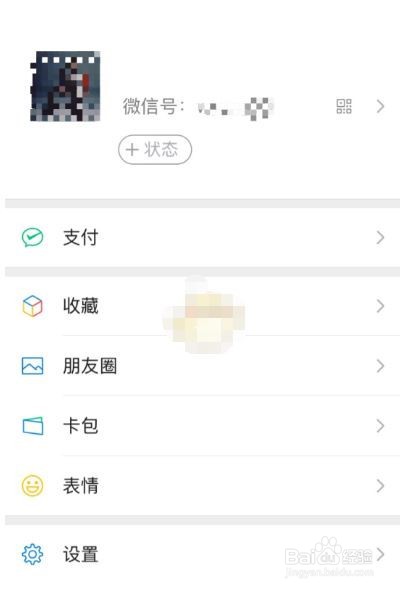 微信如何取消结束状态?