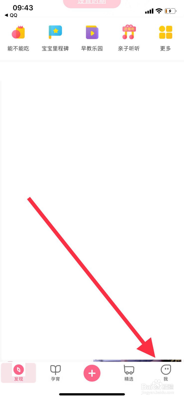 宝宝知道如何注销账号？