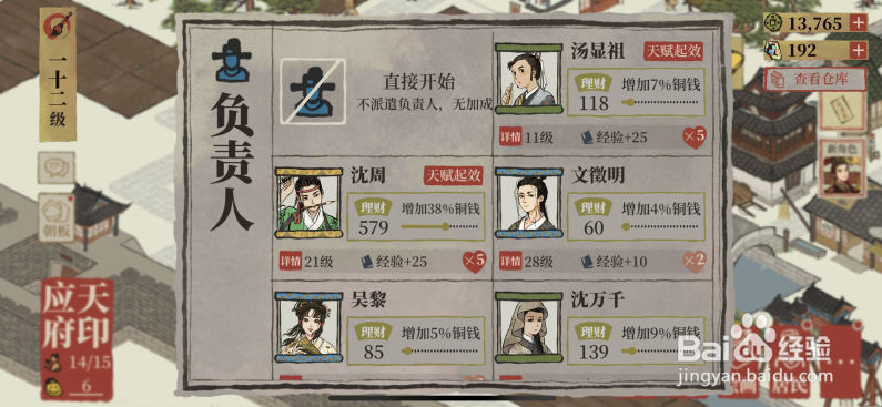 江南百景图怎么临摹书画