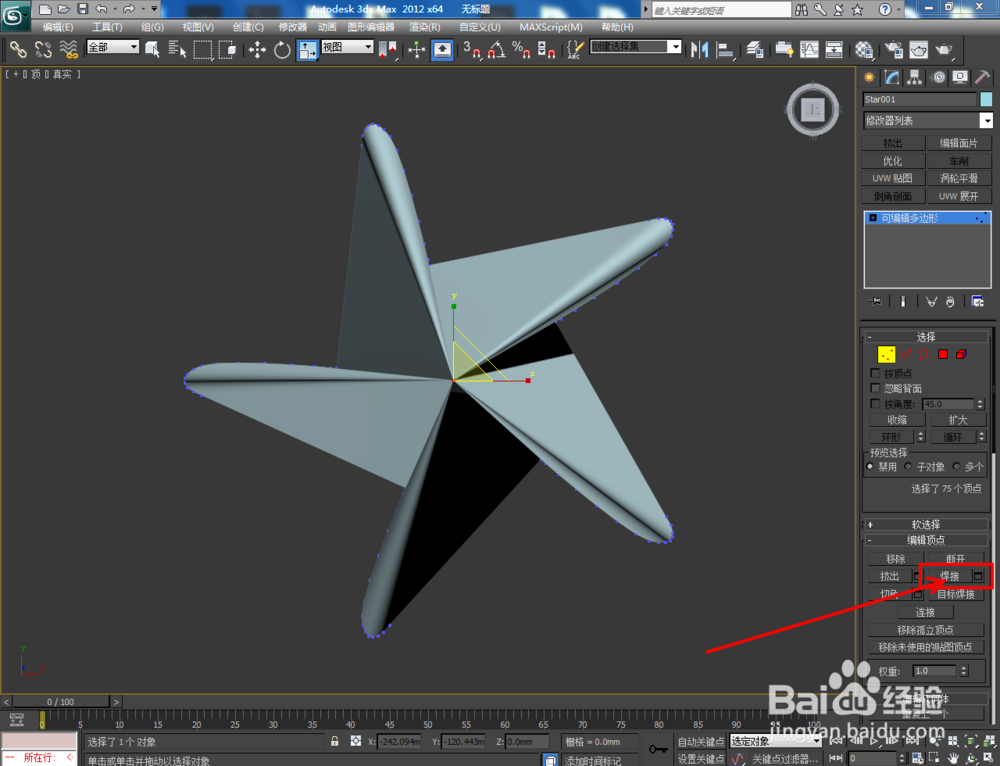 3Dmax如何制作五圆角扭曲星椎体