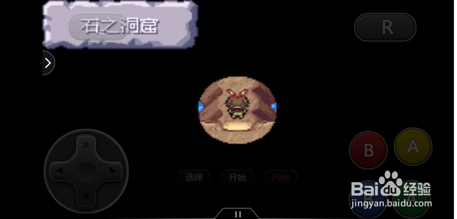 口袋妖怪究极绿宝石4.B攻守道之守之道走法详解