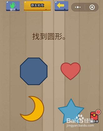 微信小游戏烧脑智力大乱斗4-5-6关通关攻略