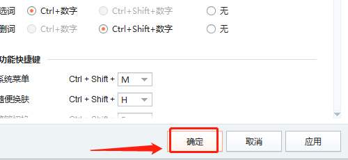 如何设置搜狗输入法语言切换键