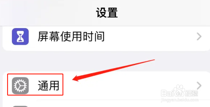 iphone如何抹掉所有内容