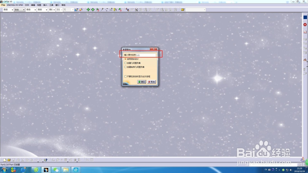 CATIA V521草图模块下镜像命令如何使用？