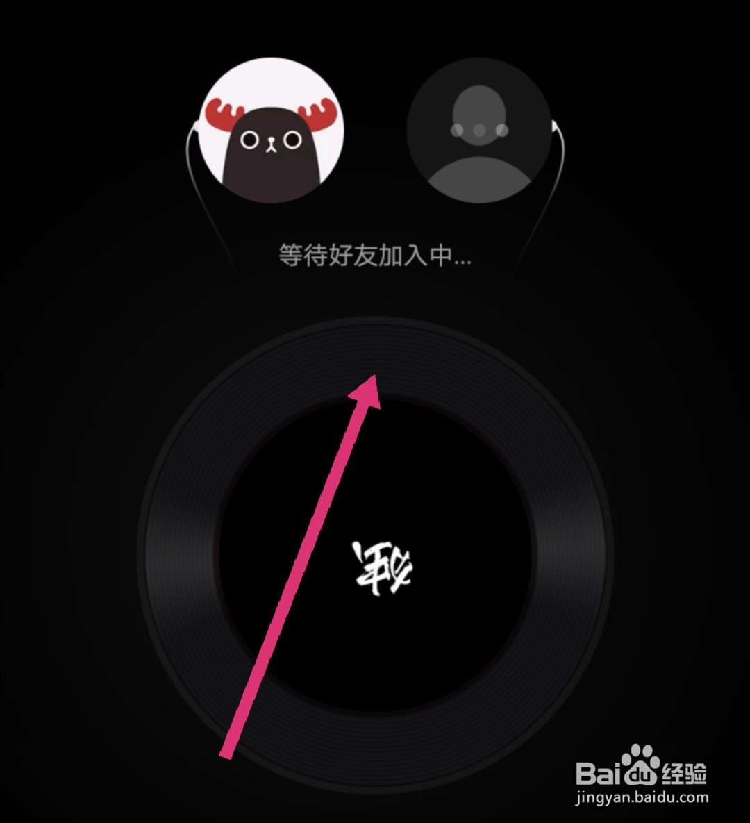 网易云音乐怎么和好友一起听歌