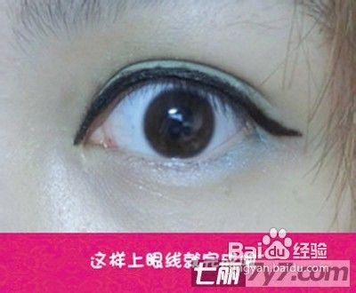 化妆教程：新手怎样画出好看眼线